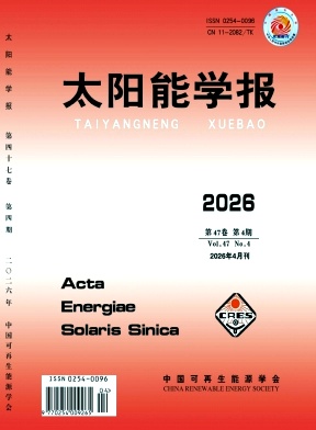 太阳能学报封面